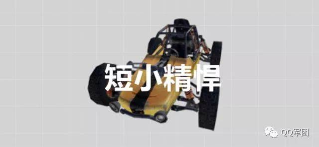 刺激戰場：載具血量排行榜！最強的你絕對想不到！