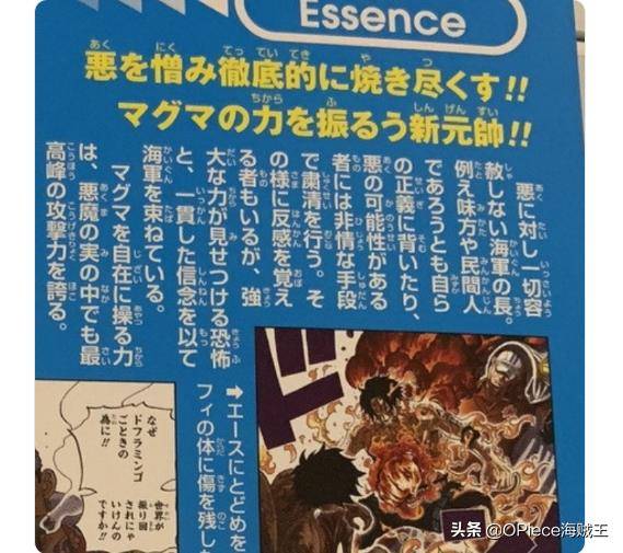 海賊王：尾田實錘岩漿果實攻擊力最強，赤犬至今也沒打過敗仗！