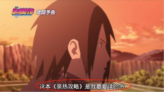 《博人傳》第94集，木葉十二小強悉數登場，僅剩一人還未出現！