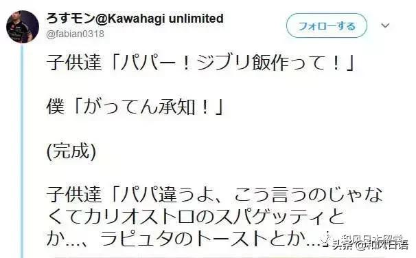 日本一位老爸做的吉卜力飯，也太讓小朋友意外了！