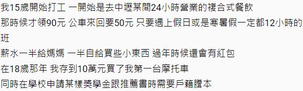 22歲護理師存款all in拚買房！休假也狂打工「房貸月繳2萬整整30年」網傻：接下來日子苦了!
