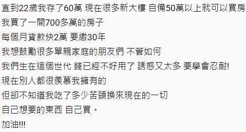 22歲護理師存款all in拚買房！休假也狂打工「房貸月繳2萬整整30年」網傻：接下來日子苦了!