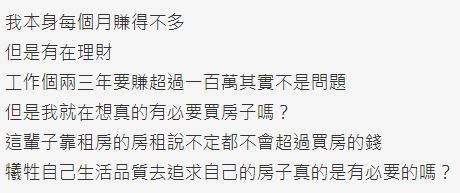 22歲護理師存款all in拚買房！休假也狂打工「房貸月繳2萬整整30年」網傻：接下來日子苦了!