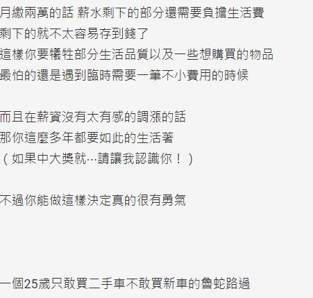 22歲護理師存款all in拚買房！休假也狂打工「房貸月繳2萬整整30年」網傻：接下來日子苦了!