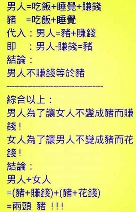 媽媽媽媽，我要告訴你件事：那天我看到爸爸和劉阿姨在床上。