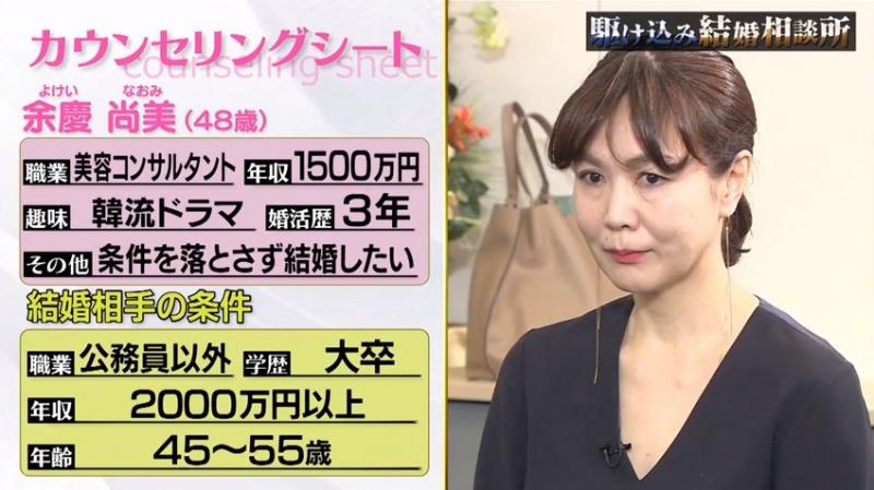 「年收入1500萬」的48歲日本大媽，相親60連敗！說出擇偶條件，網友不同情：根本異想天開 