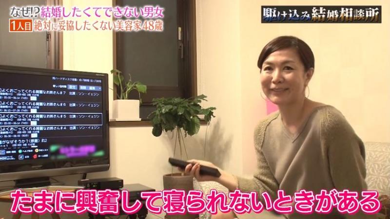 「年收入1500萬」的48歲日本大媽，相親60連敗！說出擇偶條件，網友不同情：根本異想天開 