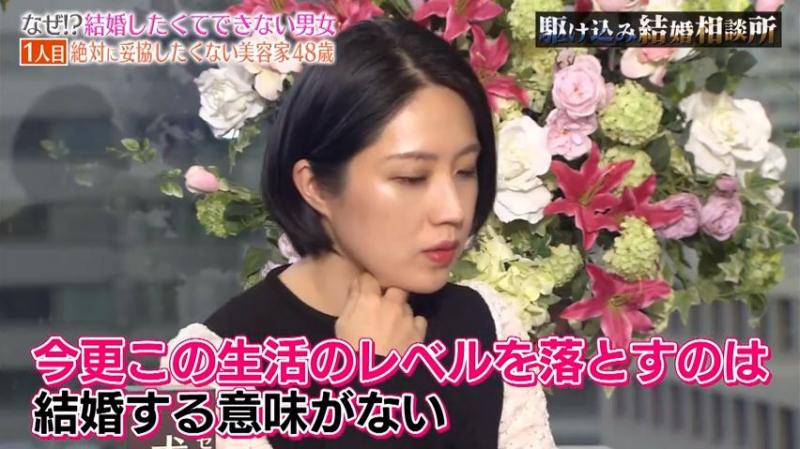 「年收入1500萬」的48歲日本大媽，相親60連敗！說出擇偶條件，網友不同情：根本異想天開 