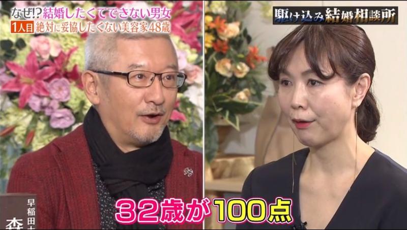 「年收入1500萬」的48歲日本大媽，相親60連敗！說出擇偶條件，網友不同情：根本異想天開 