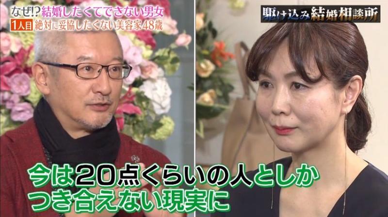 「年收入1500萬」的48歲日本大媽，相親60連敗！說出擇偶條件，網友不同情：根本異想天開 