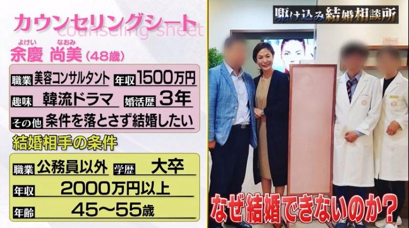 「年收入1500萬」的48歲日本大媽，相親60連敗！說出擇偶條件，網友不同情：根本異想天開 