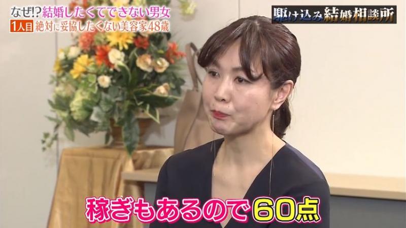 「年收入1500萬」的48歲日本大媽，相親60連敗！說出擇偶條件，網友不同情：根本異想天開 