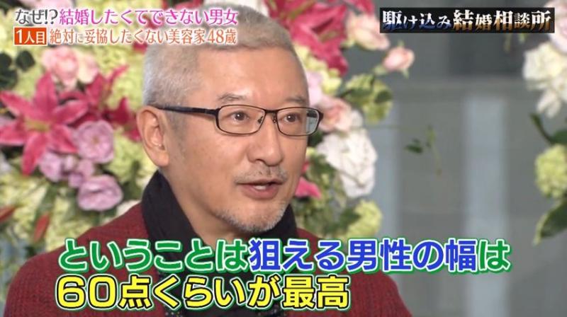 「年收入1500萬」的48歲日本大媽，相親60連敗！說出擇偶條件，網友不同情：根本異想天開 