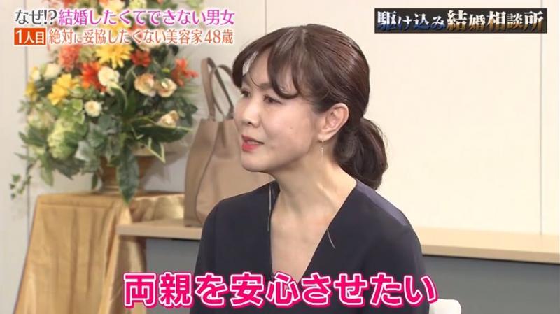 「年收入1500萬」的48歲日本大媽，相親60連敗！說出擇偶條件，網友不同情：根本異想天開 