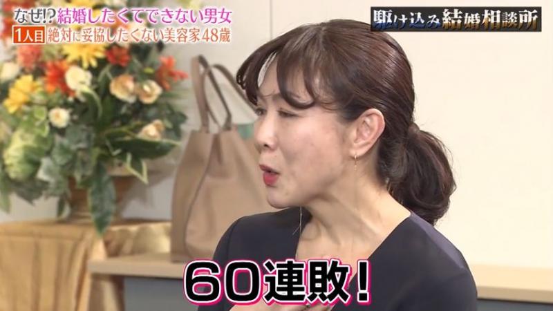 「年收入1500萬」的48歲日本大媽，相親60連敗！說出擇偶條件，網友不同情：根本異想天開 