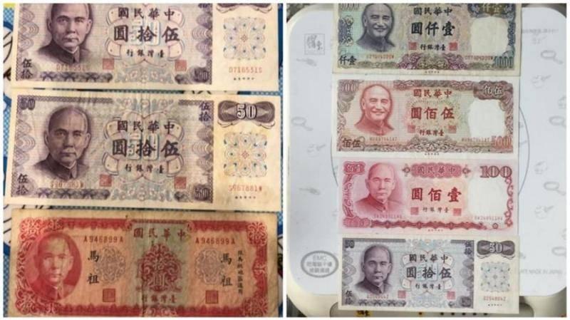 這張50元紙鈔讓人懷念，原來【暗藏玄機】【價值驚人】用過的網友歎：小時候有這張就是有錢人了