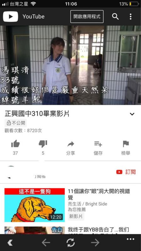 雄女正妹國中畢業影片外洩！「嬌喊求放過」超純模樣曝光急下架 網驚：真的__叫（片）