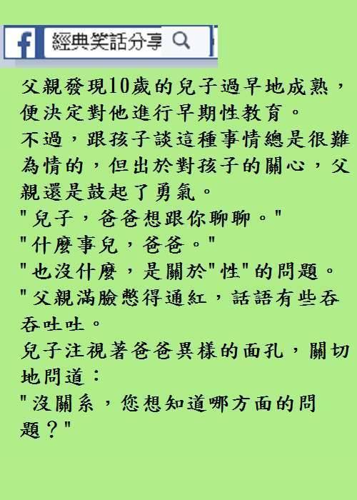 我媽說只要有這個, 你那玩意兒要多少有多少！