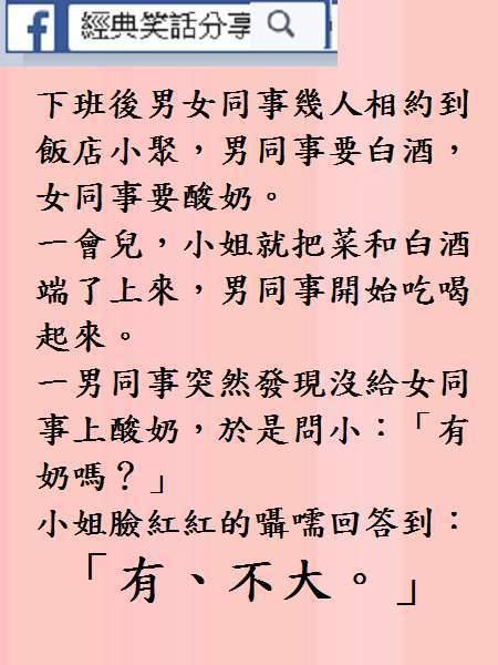 我媽說只要有這個, 你那玩意兒要多少有多少！