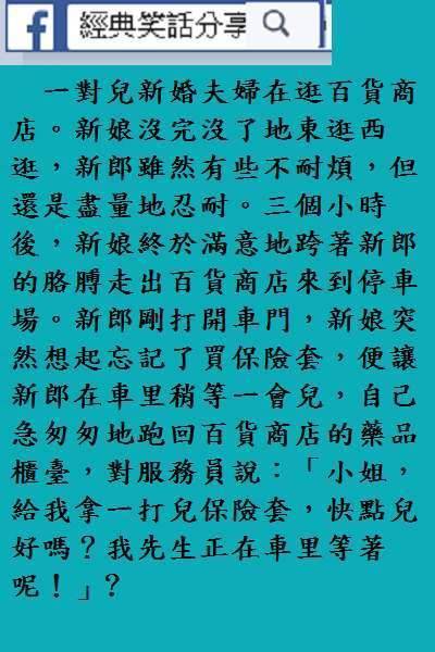 我媽說只要有這個, 你那玩意兒要多少有多少！