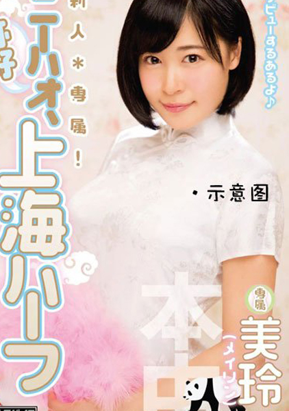 淚送女友去日本求學，和朋友看「愛情動作片」竟發現女友就是女主角