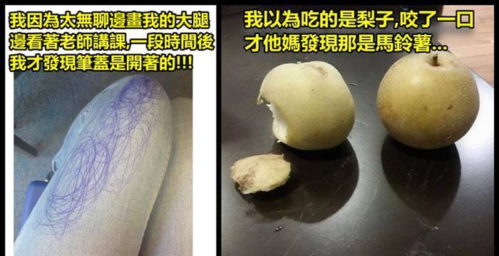 擁有「比你還糟糕一天」的17個倒霉網友~倒黴一時並不代表倒黴一世喔！