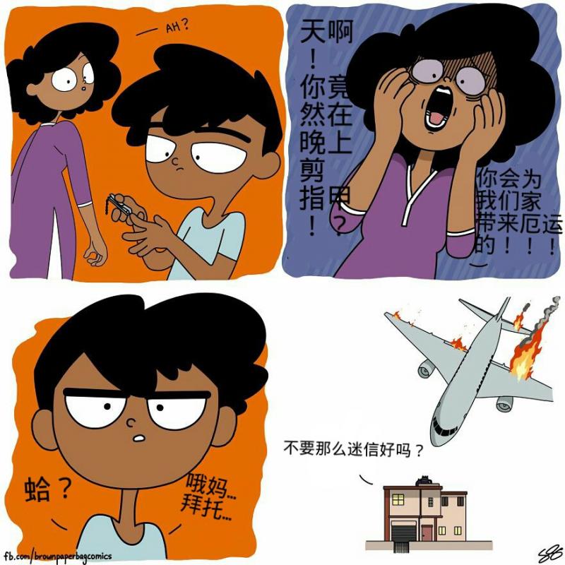 這個印度插畫家畫出每個年輕人都會遇到的超鳥事情...