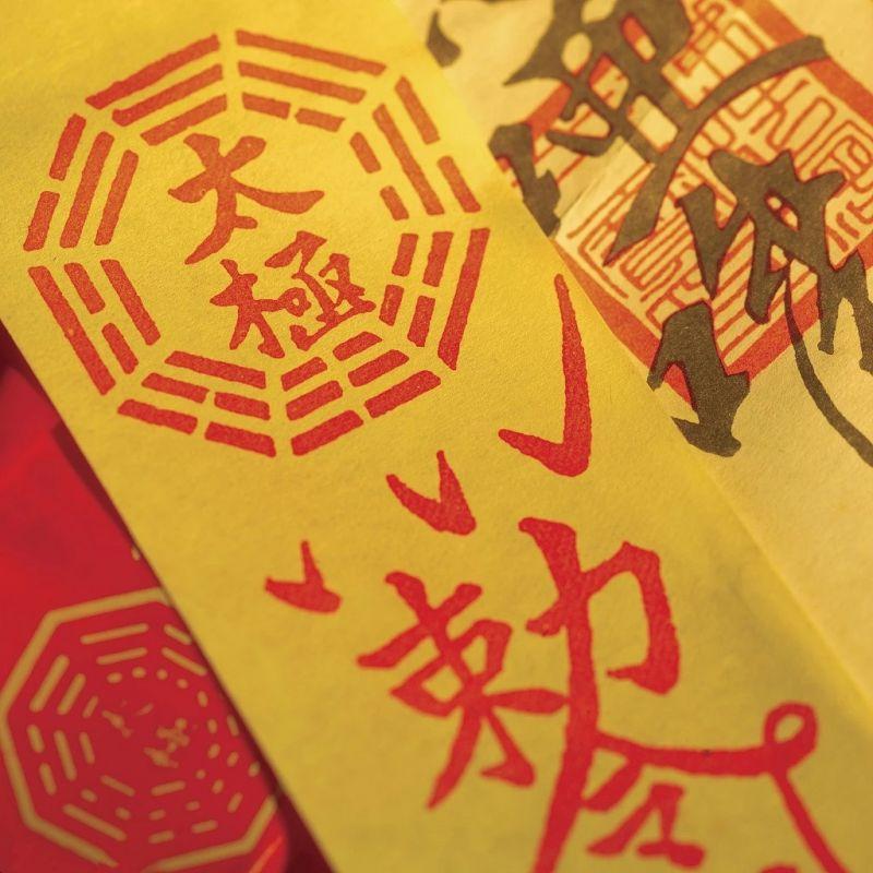 經常走黴運的人注意了，教你老祖宗留下來的27個辟邪秘法，幫你轉運
