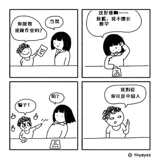 她畫出中國人跟歐美人對比　不分中外一律大叫：太神準