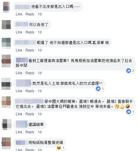 轎車堵死停車場唯一出入口，全公司「苦等2小時」無法下班，車主現身解釋秒被打臉！ 
