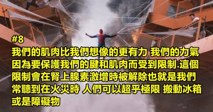 22種我們所擁有的超能力