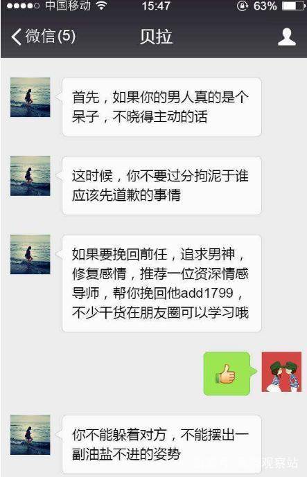 每日一笑：給老爸看我媳婦照片，他當時就黑了臉：她是我…