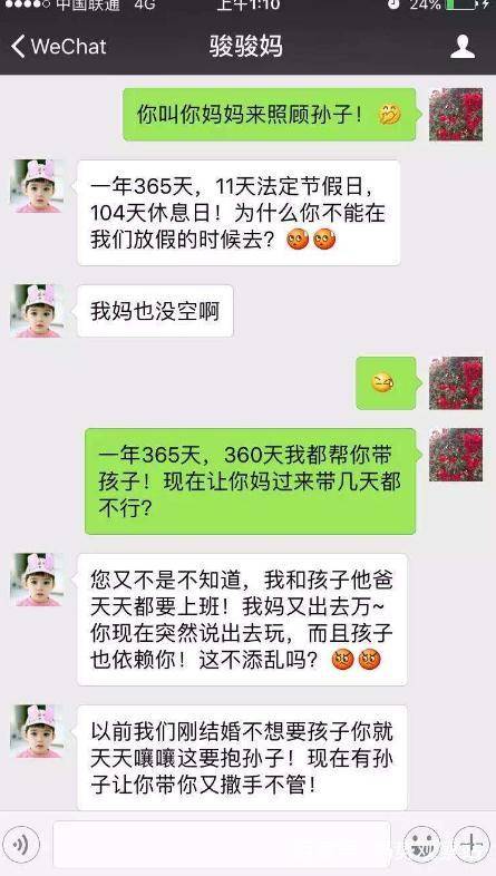 每日一笑：給老爸看我媳婦照片，他當時就黑了臉：她是我…