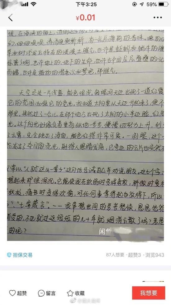 女童代寫作業月入五萬　被媽媽發現後回嘴「賺得比妳多」