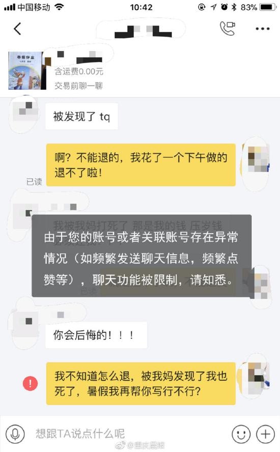 女童代寫作業月入五萬　被媽媽發現後回嘴「賺得比妳多」