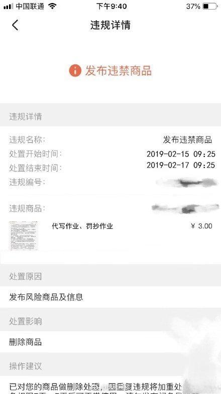 女童代寫作業月入五萬　被媽媽發現後回嘴「賺得比妳多」