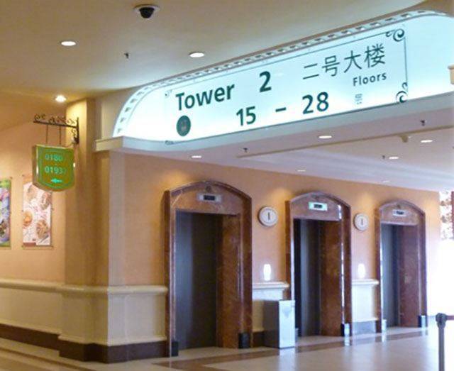 雲頂酒店19樓最神秘的◤19748◢房！真人真事！如果你住過這房間，恭喜你