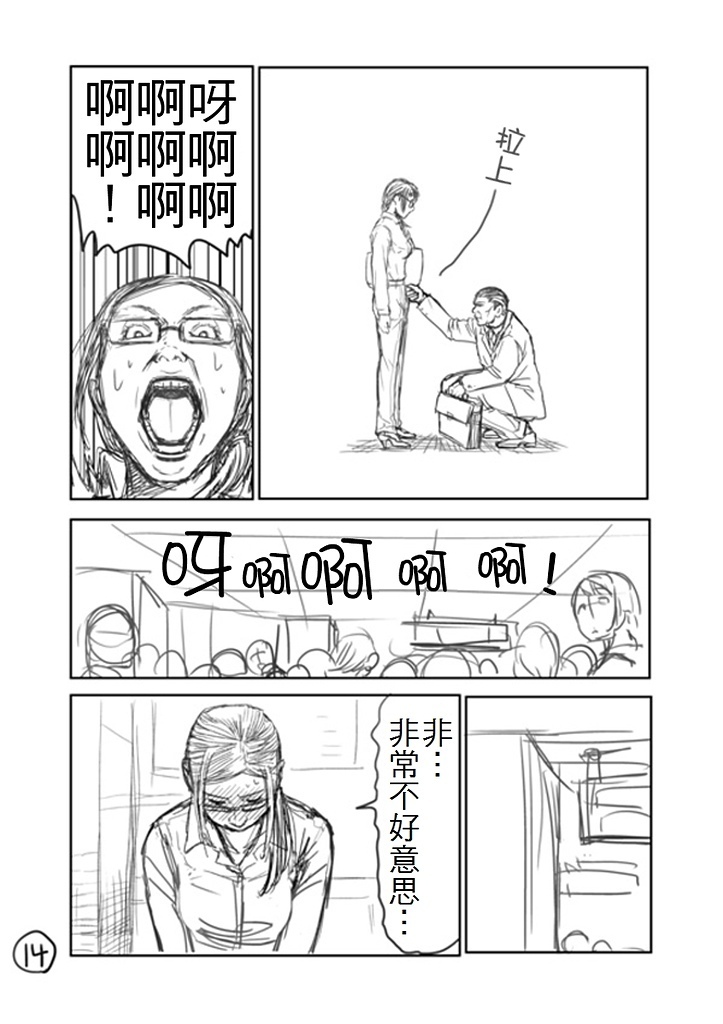 「看到前面的正妹拉煉沒拉，你會怎麼做？」神人用超貼切漫畫神回覆，劇情鬧到爆炸啦XD