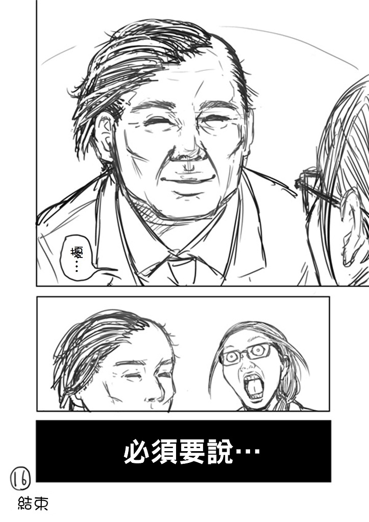 「看到前面的正妹拉煉沒拉，你會怎麼做？」神人用超貼切漫畫神回覆，劇情鬧到爆炸啦XD