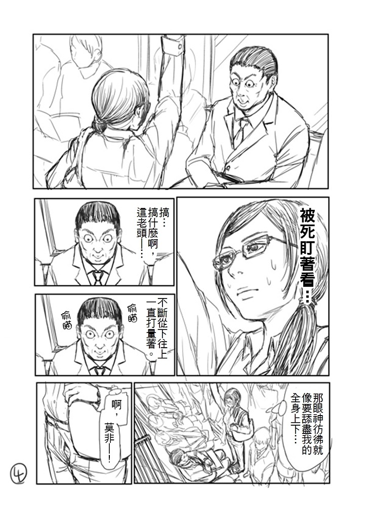 「看到前面的正妹拉煉沒拉，你會怎麼做？」神人用超貼切漫畫神回覆，劇情鬧到爆炸啦XD