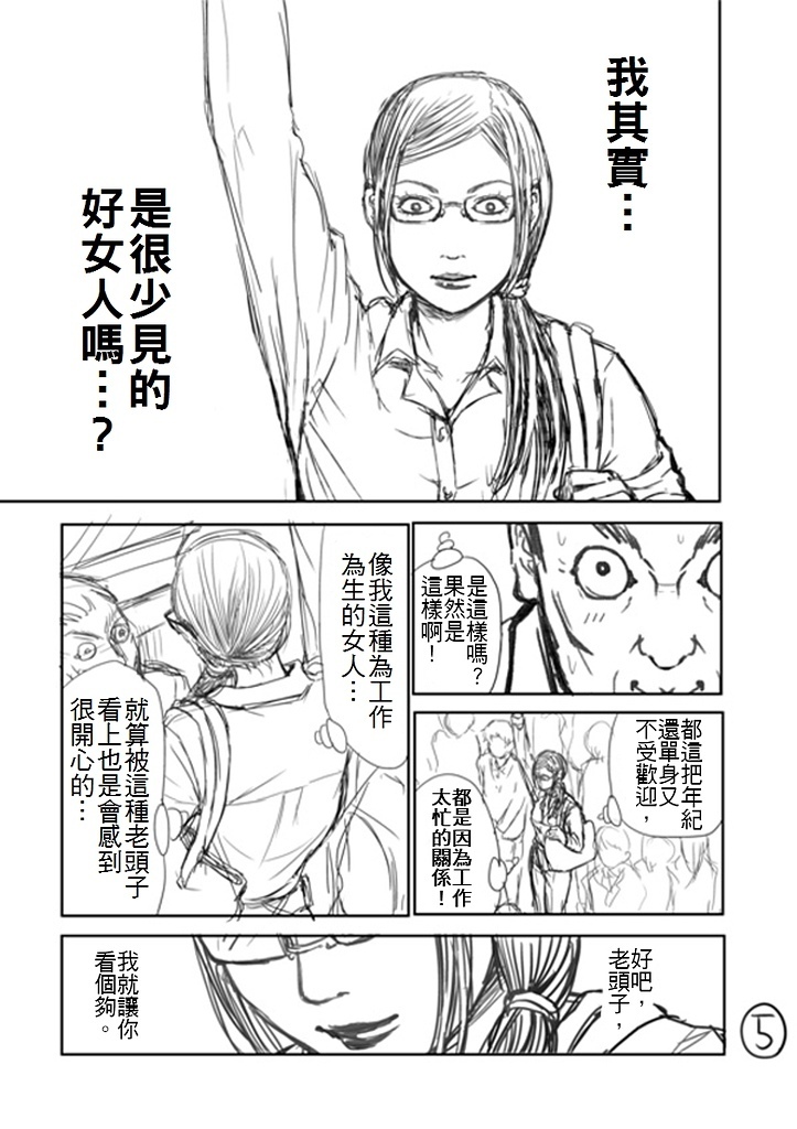 「看到前面的正妹拉煉沒拉，你會怎麼做？」神人用超貼切漫畫神回覆，劇情鬧到爆炸啦XD