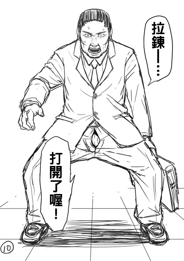 「看到前面的正妹拉煉沒拉，你會怎麼做？」神人用超貼切漫畫神回覆，劇情鬧到爆炸啦XD