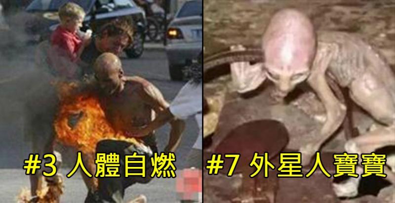 被埋藏在「歷史黑暗深處」的10大神秘事件！