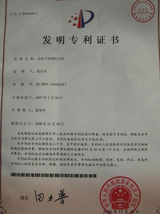 科學角度解釋：舍利子究竟是什麼？