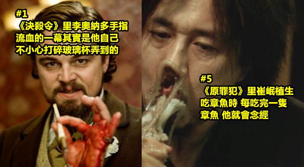 11個你以為只是演技好「但其實是真的發生的演員超意外真實反應！」