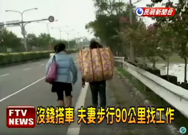 身上只剩59元，失業夫妻「從嘉義徒步走到高雄」憂嘆：想把寄養的3個孩子接回家