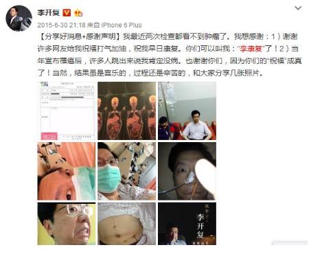 從患癌到腫瘤消失！李開復抗癌成功，他總結出四句感悟！ 