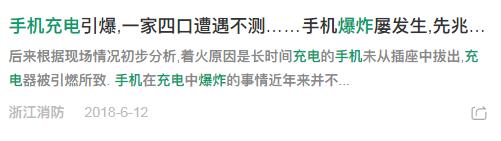 可怕！接個電話，手機炸了！這些致命錯誤你可能也犯過