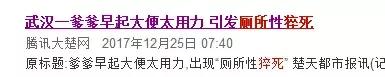 上廁所犯4個錯，錯一個下面要挨刀，錯兩個危害跟一生！快看你犯了幾個？