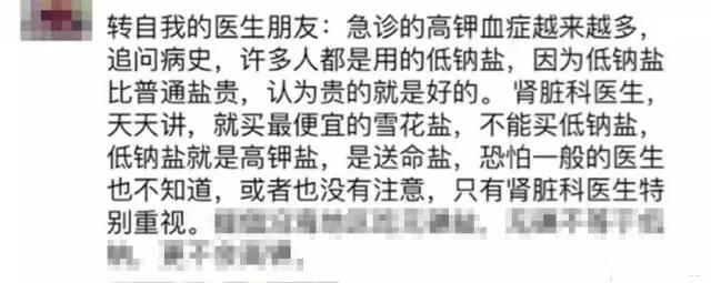 芹菜能降壓？低鈉鹽是送命鹽？4條腎友必知的營養小常識